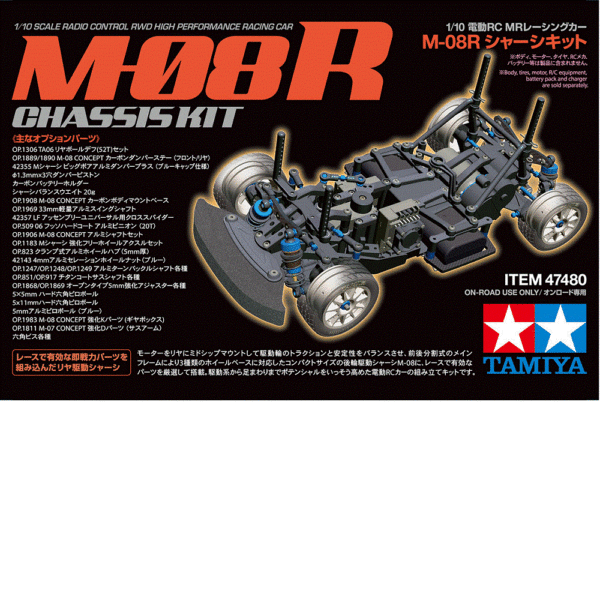 Tamiya 47480 M-08R Chassis Kit - Image 2